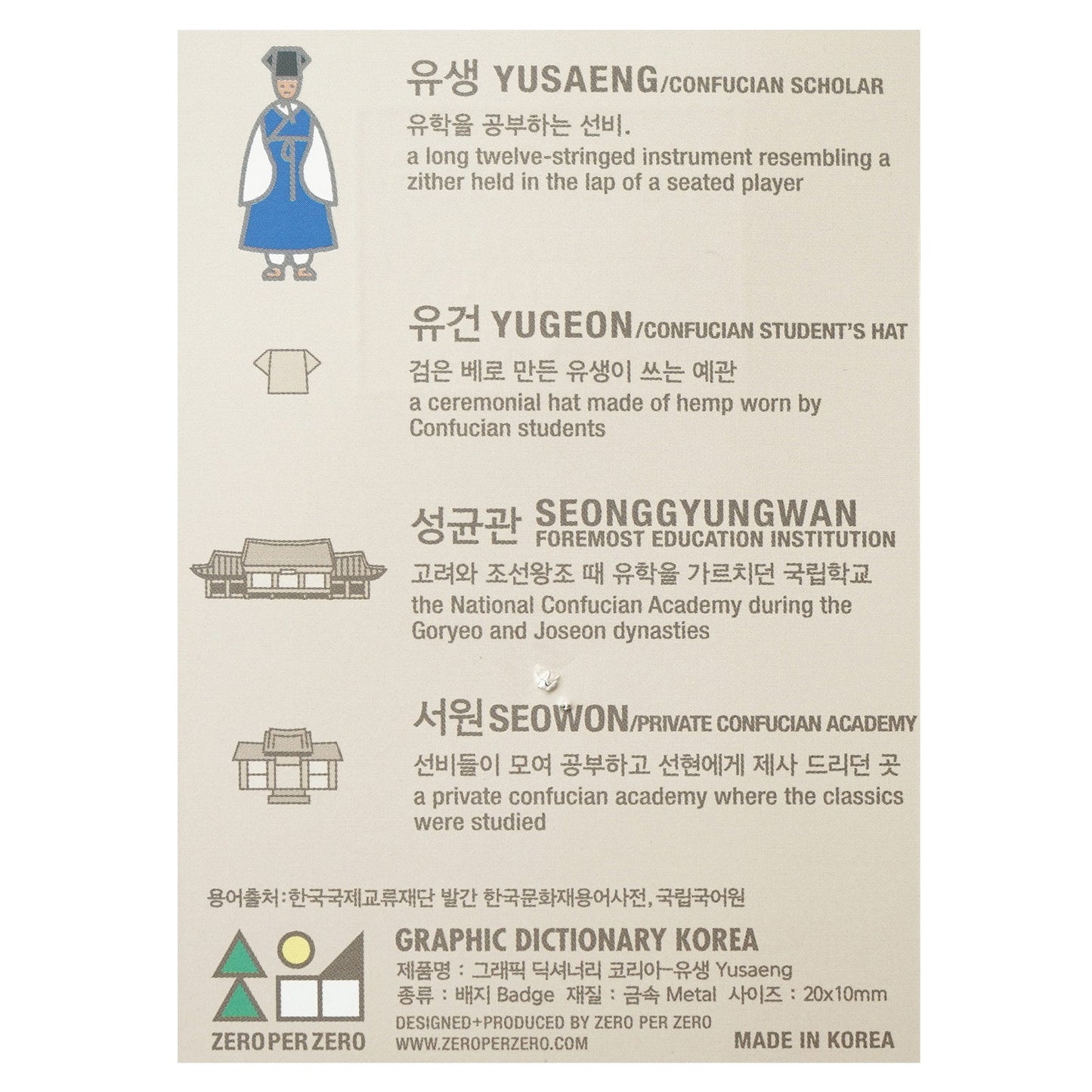 yusaeng-pin