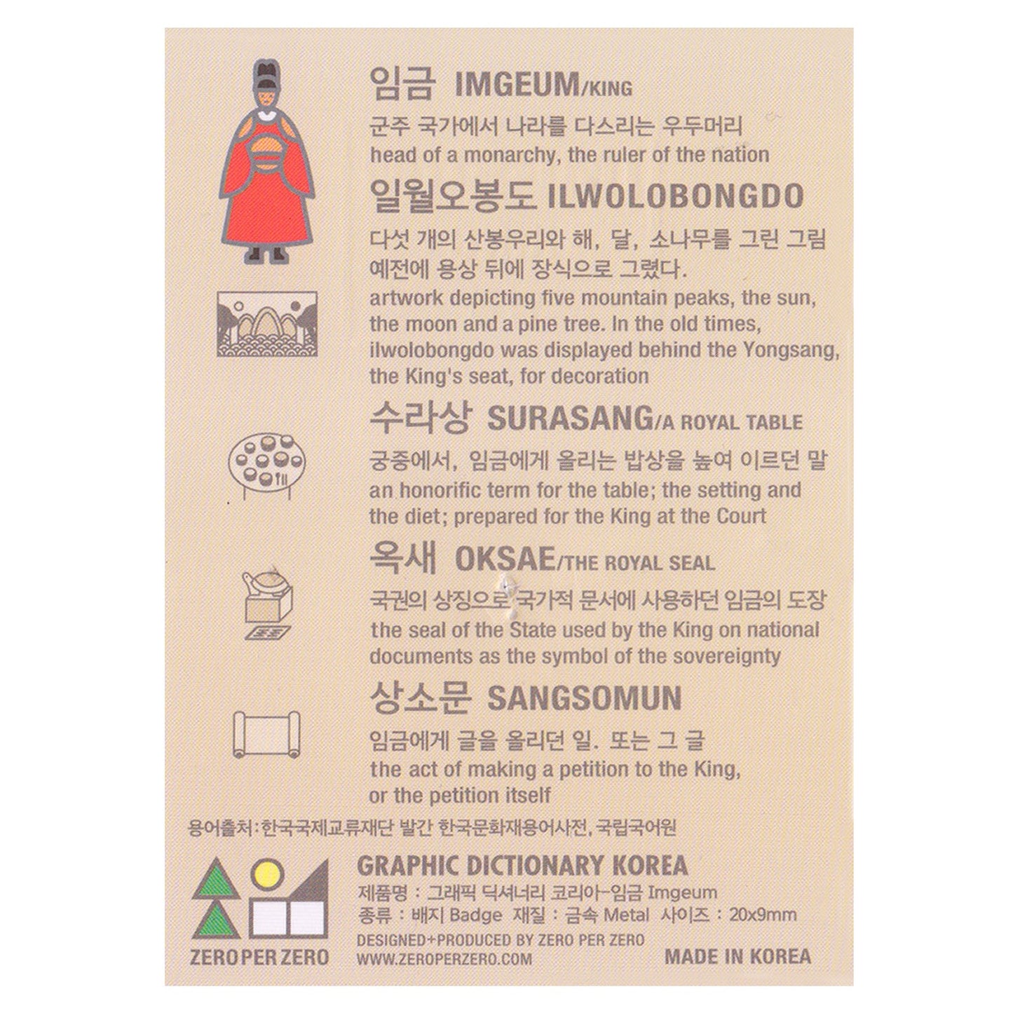 imgeum-pin