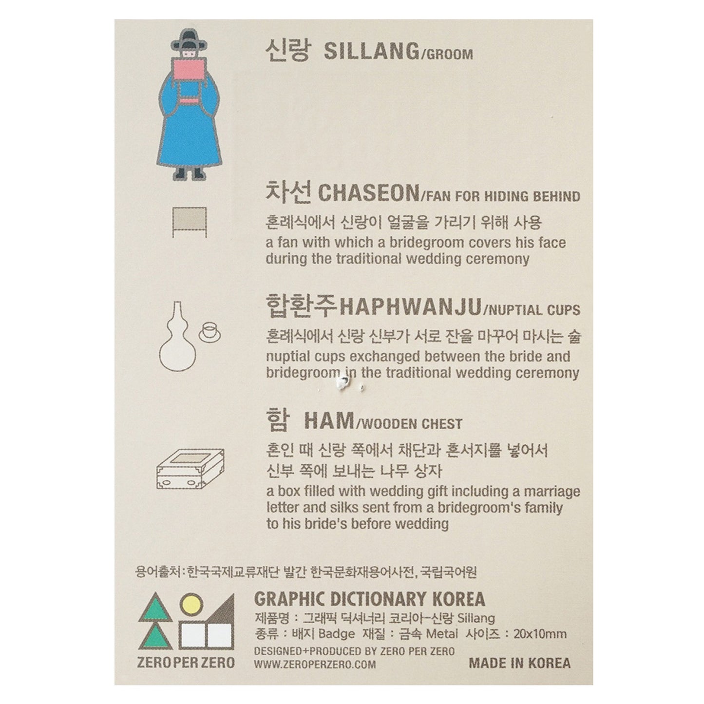 sillang-pin