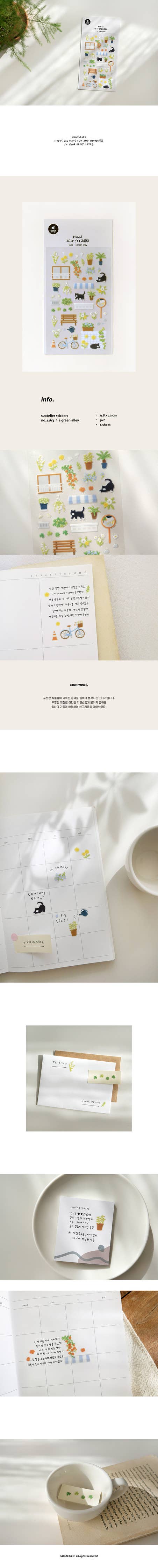 A green alley Sticker | Suatelier Design