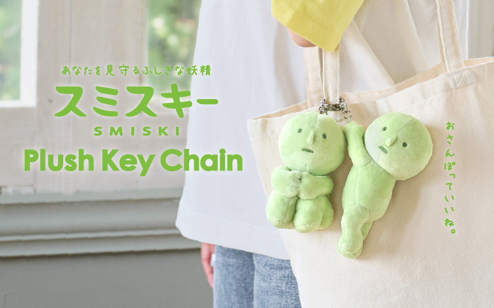 Plush Keychain - Hanging on | Smiski
