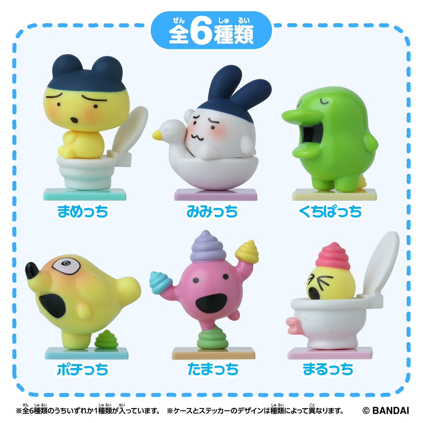 Poop Series Assortment | Tamagotchi