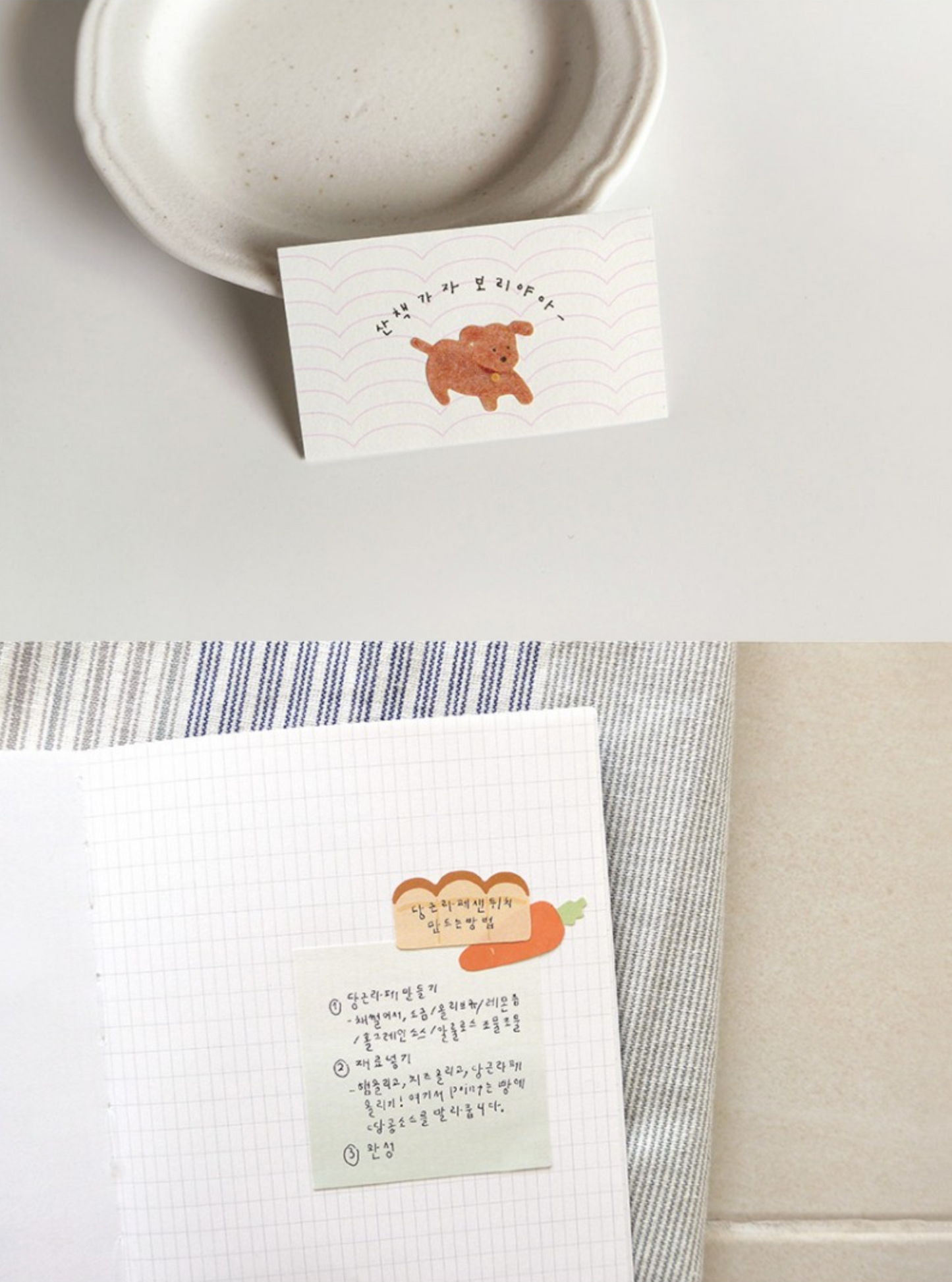 Daily Plan.54 Sticky Memo Daily | Suatelier Design