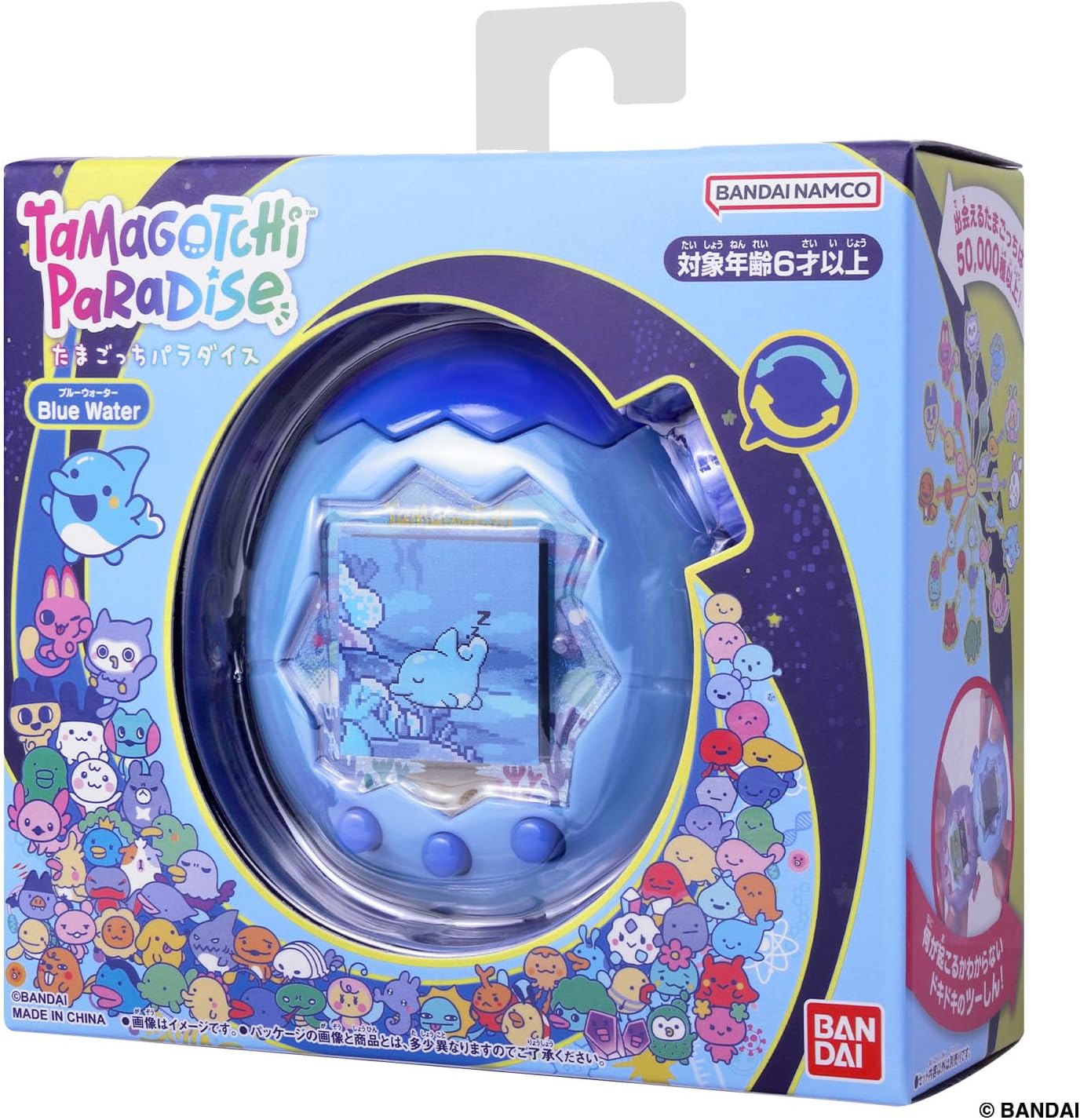 Paradise - Blue Water | Tamagotchi