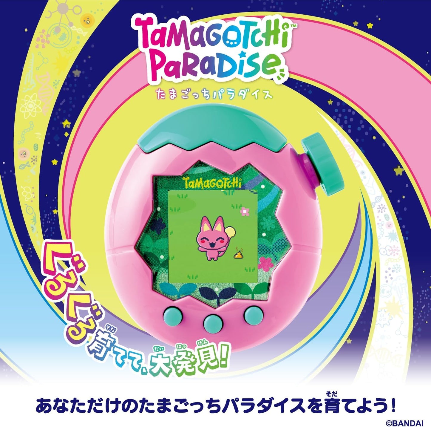 Paradise - Pink Land | Tamagotchi