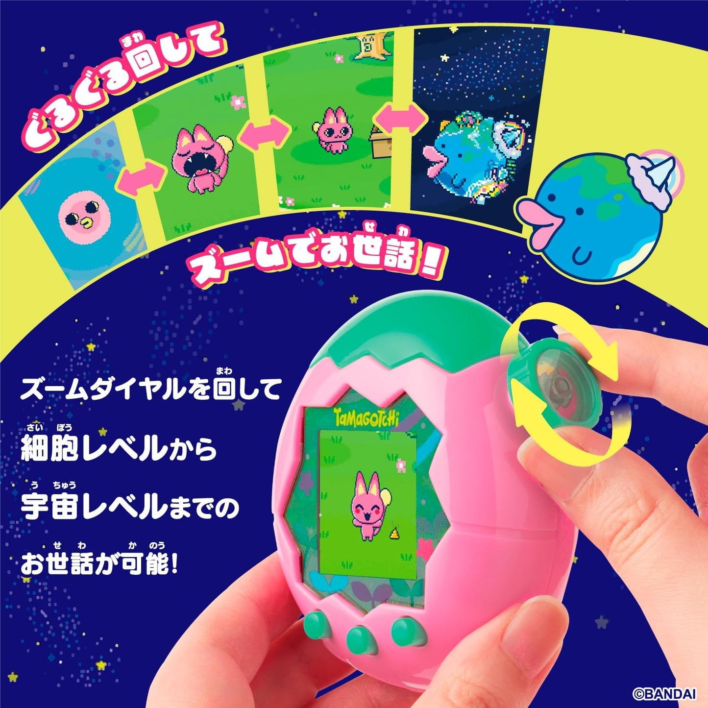 Paradise - Pink Land | Tamagotchi