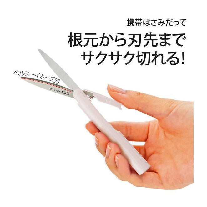 Twiggy Scissors Beige