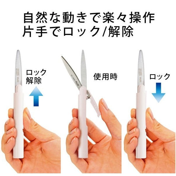 Twiggy Scissors Beige