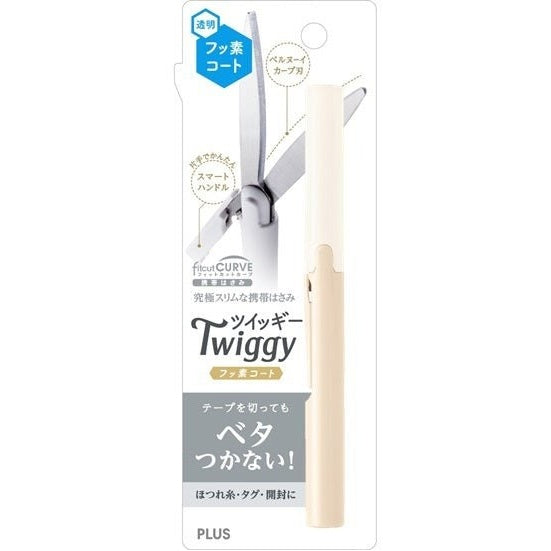 Twiggy Scissors Beige