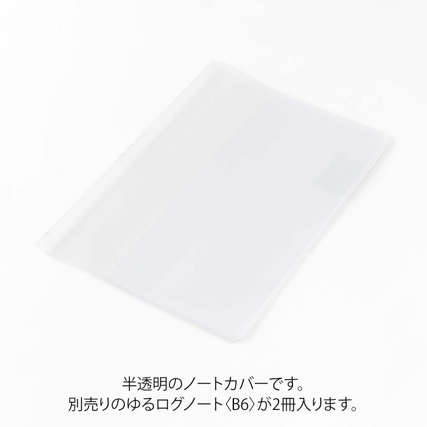 Yuru Log Notebook B6 Cover | Midori
