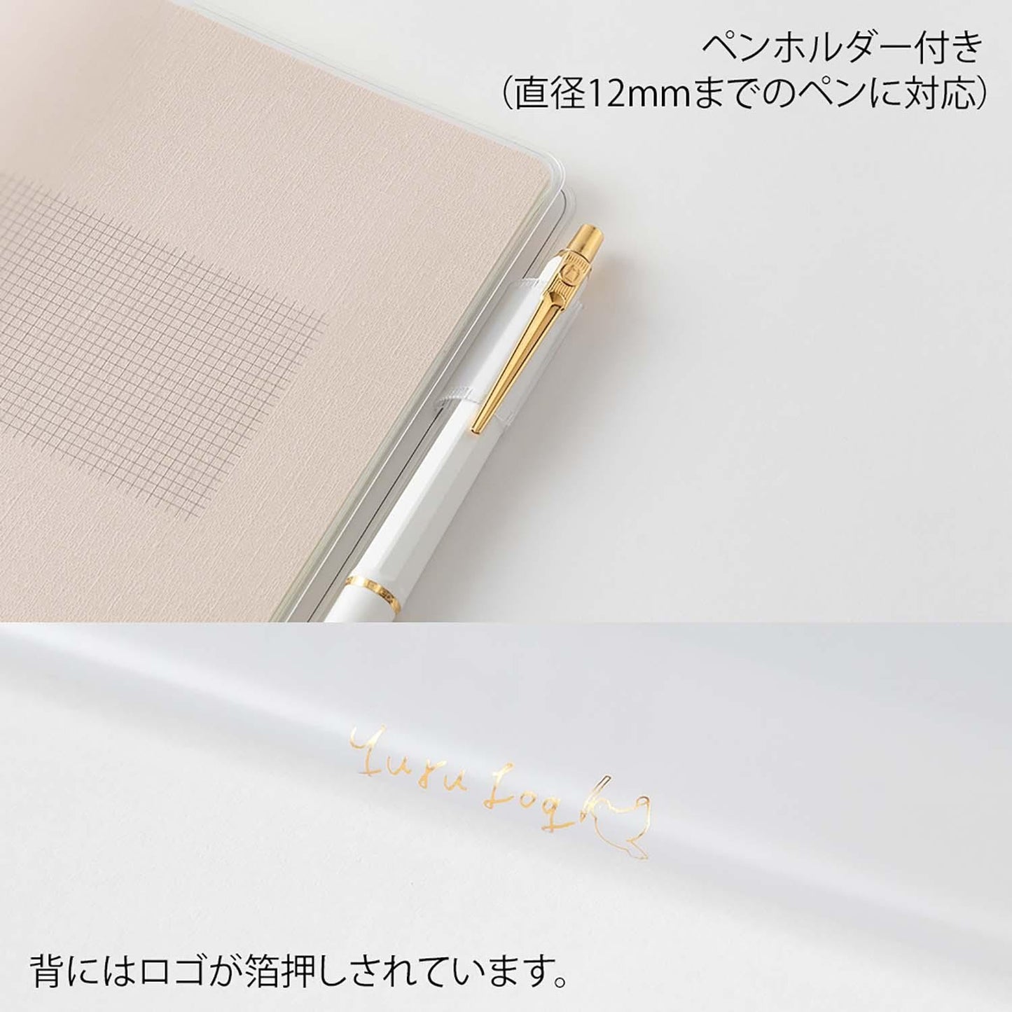 Yuru Log Notebook B6 Cover | Midori