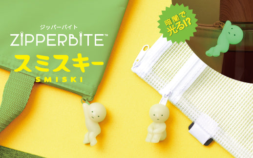 Zipperbite | Smiski