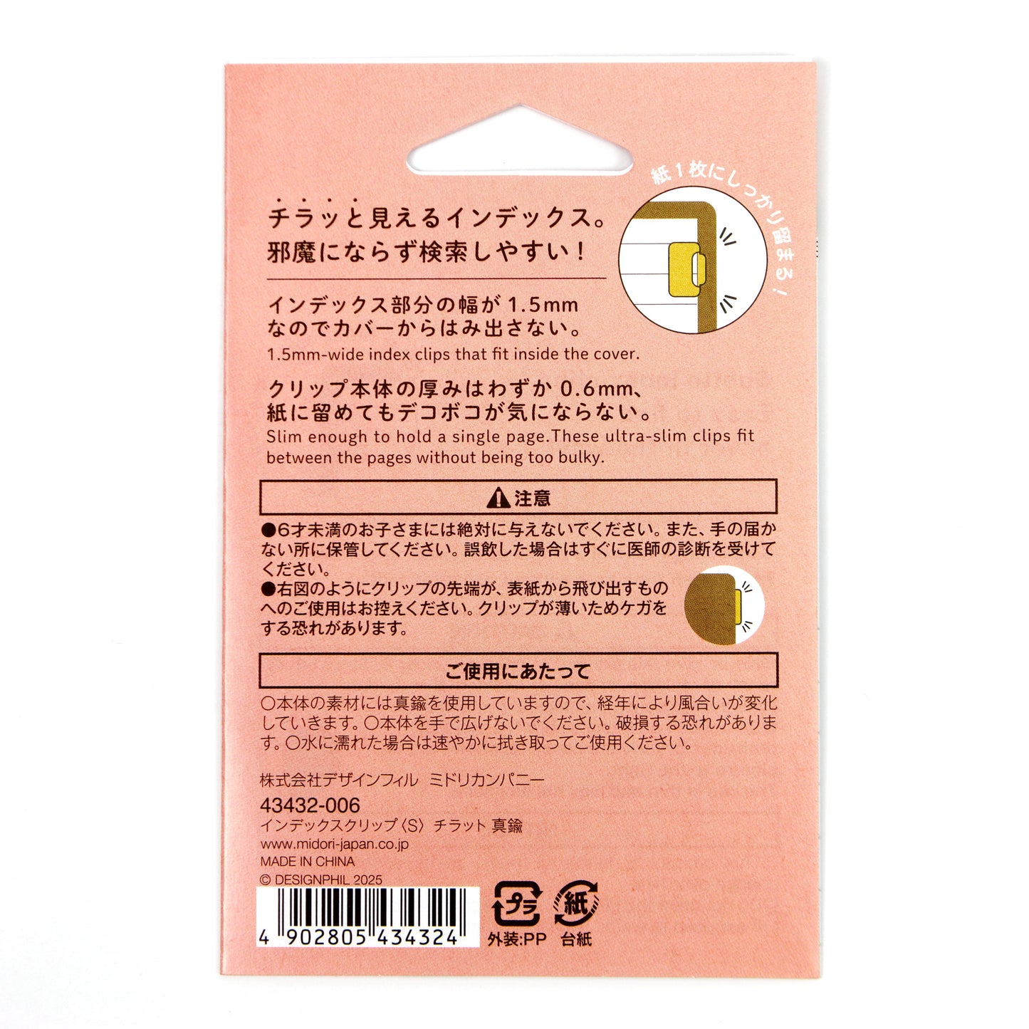 Index Clips Small Brass | Midori