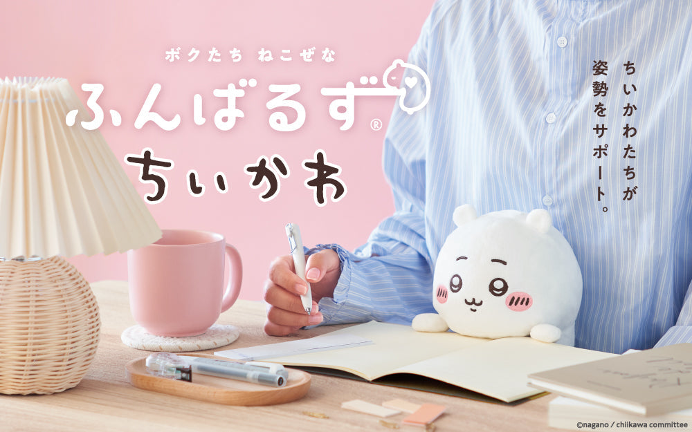 Posture Pals Chiikawa - Chiikawa