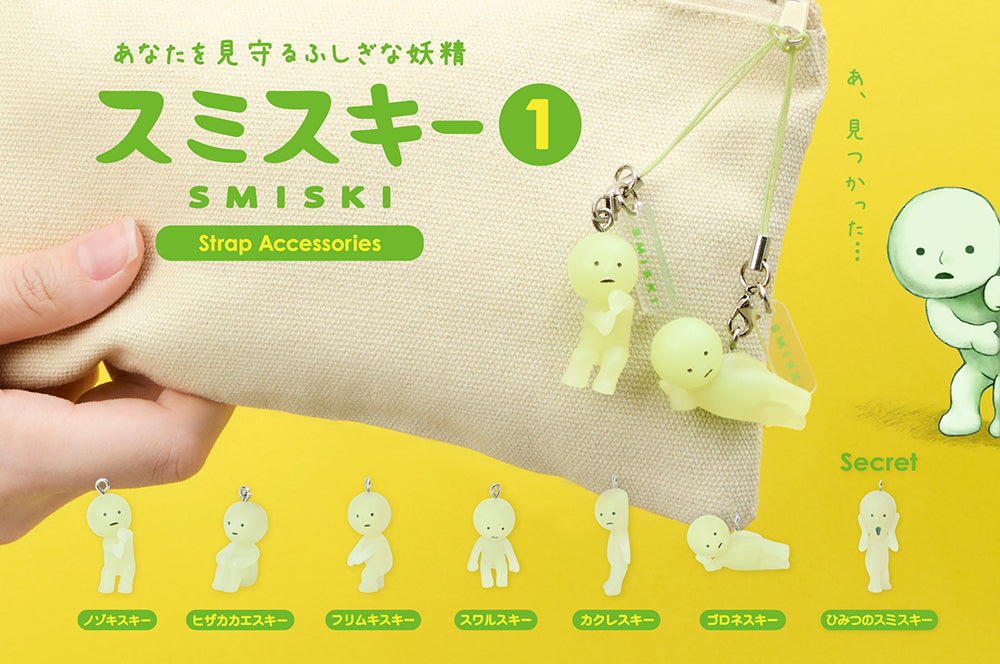 Strap Figures Series 1 | Smiski
