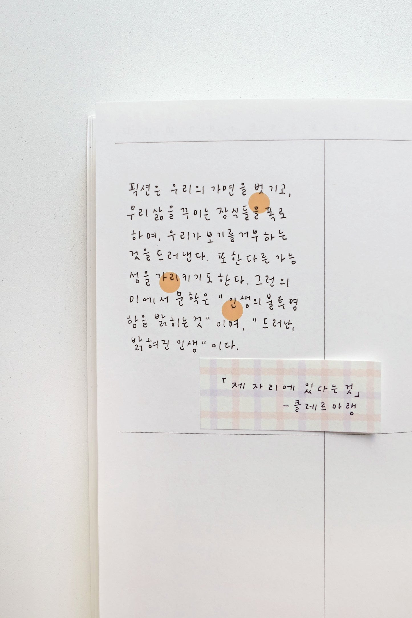 Sticky memo / 3. Additional Images / stickymemo_1979_additionalimage_2.jpg