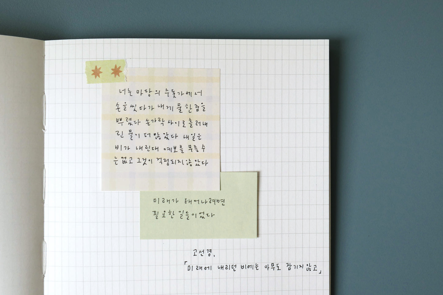 Sticky memo / 3. Additional Images / stickymemo_1973_additionalimage_12.jpg
