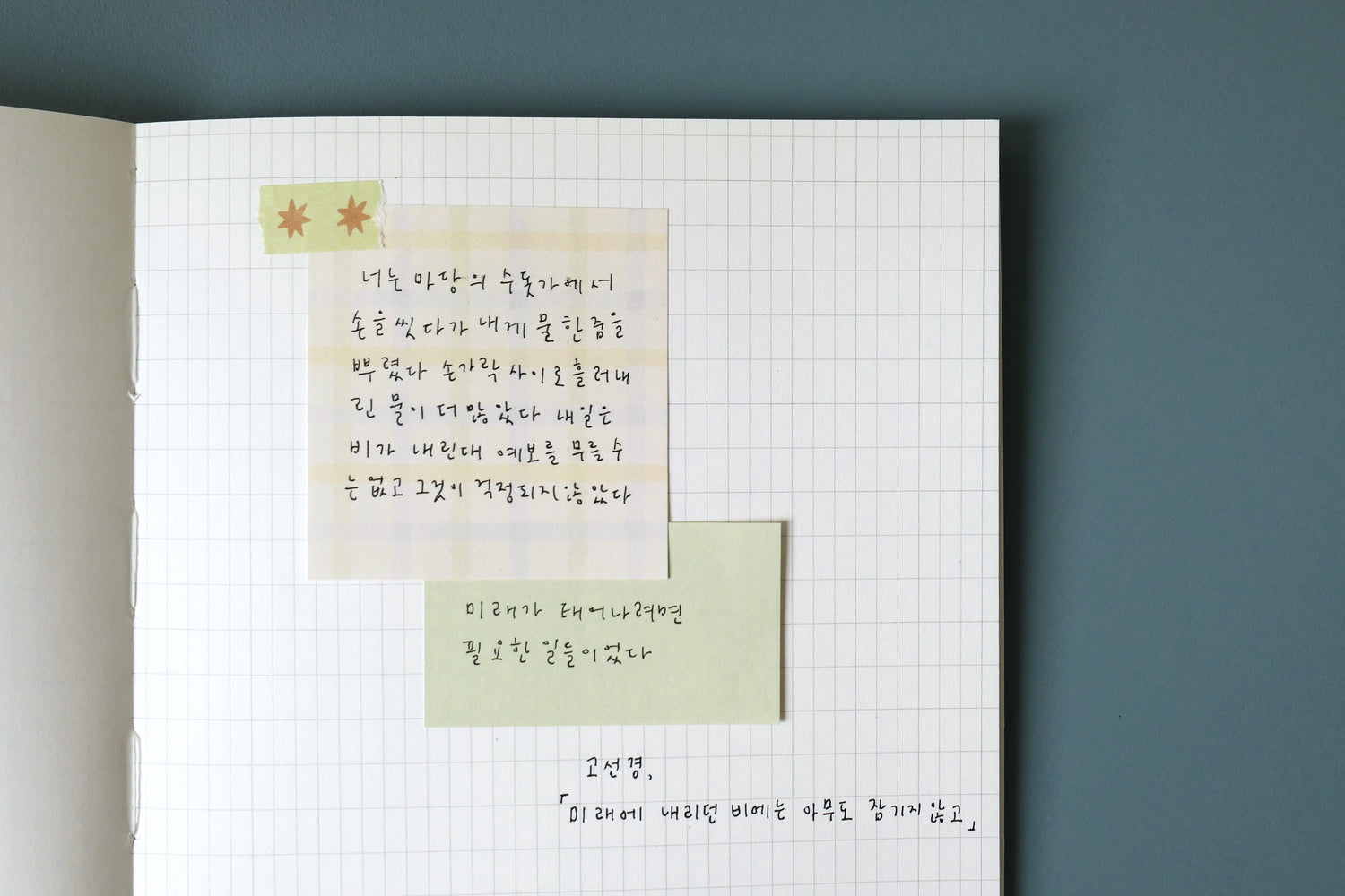 Sticky memo / 3. Additional Images / stickymemo_1973_additionalimage_12.jpg