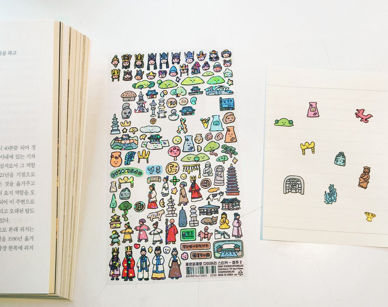 diary-sticker-gyeongju-sticker