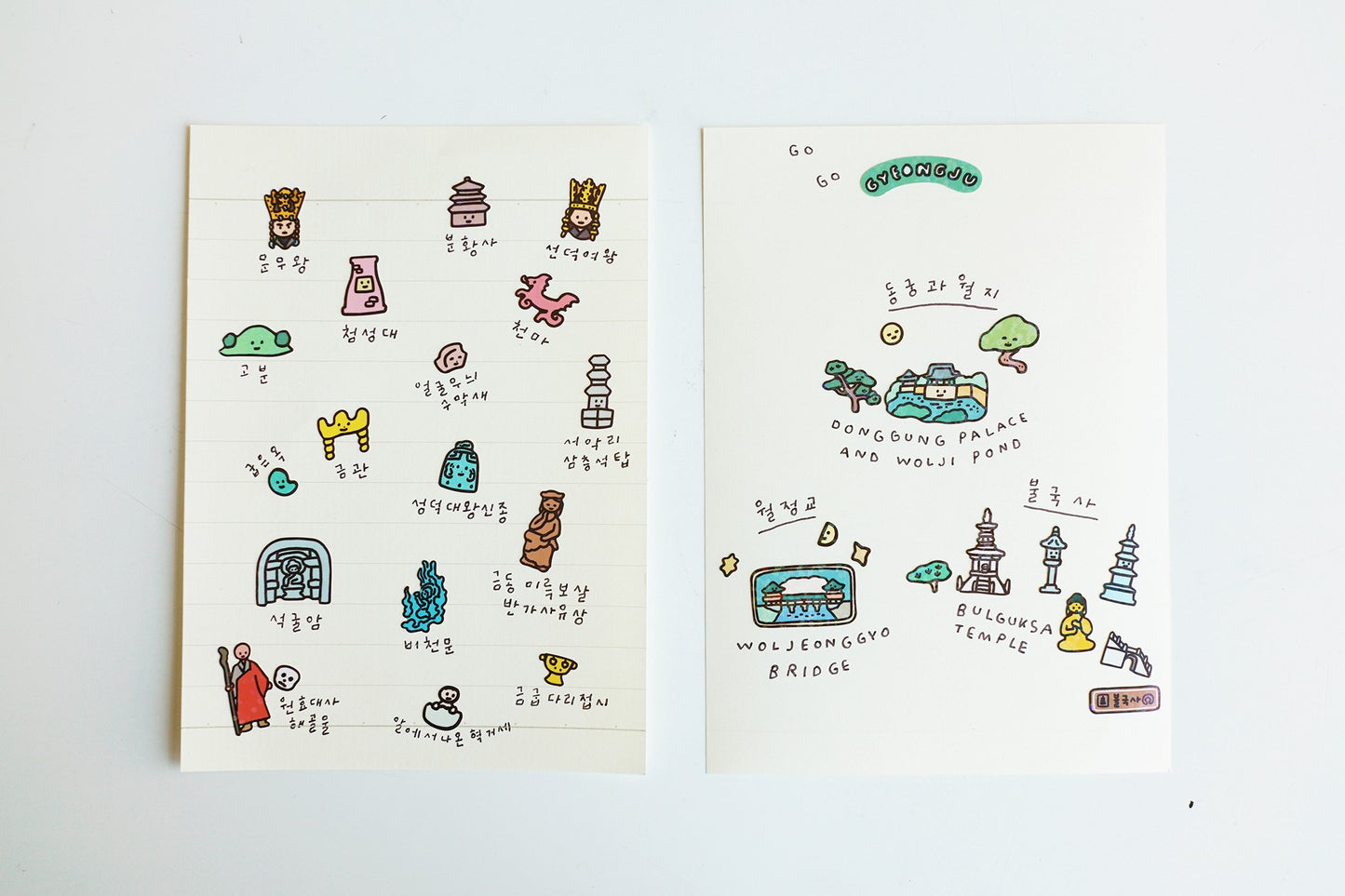 diary-sticker-gyeongju-sticker