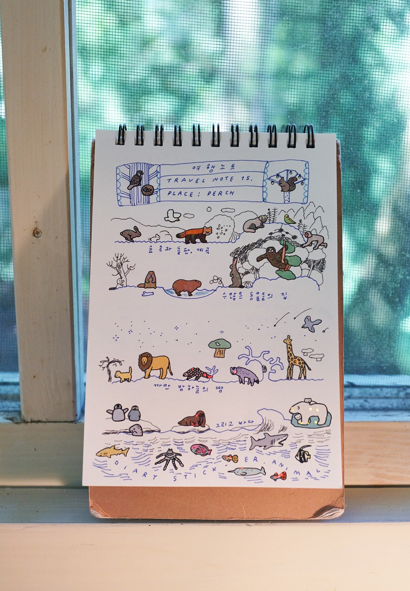 diary-sticker-animal-sticker