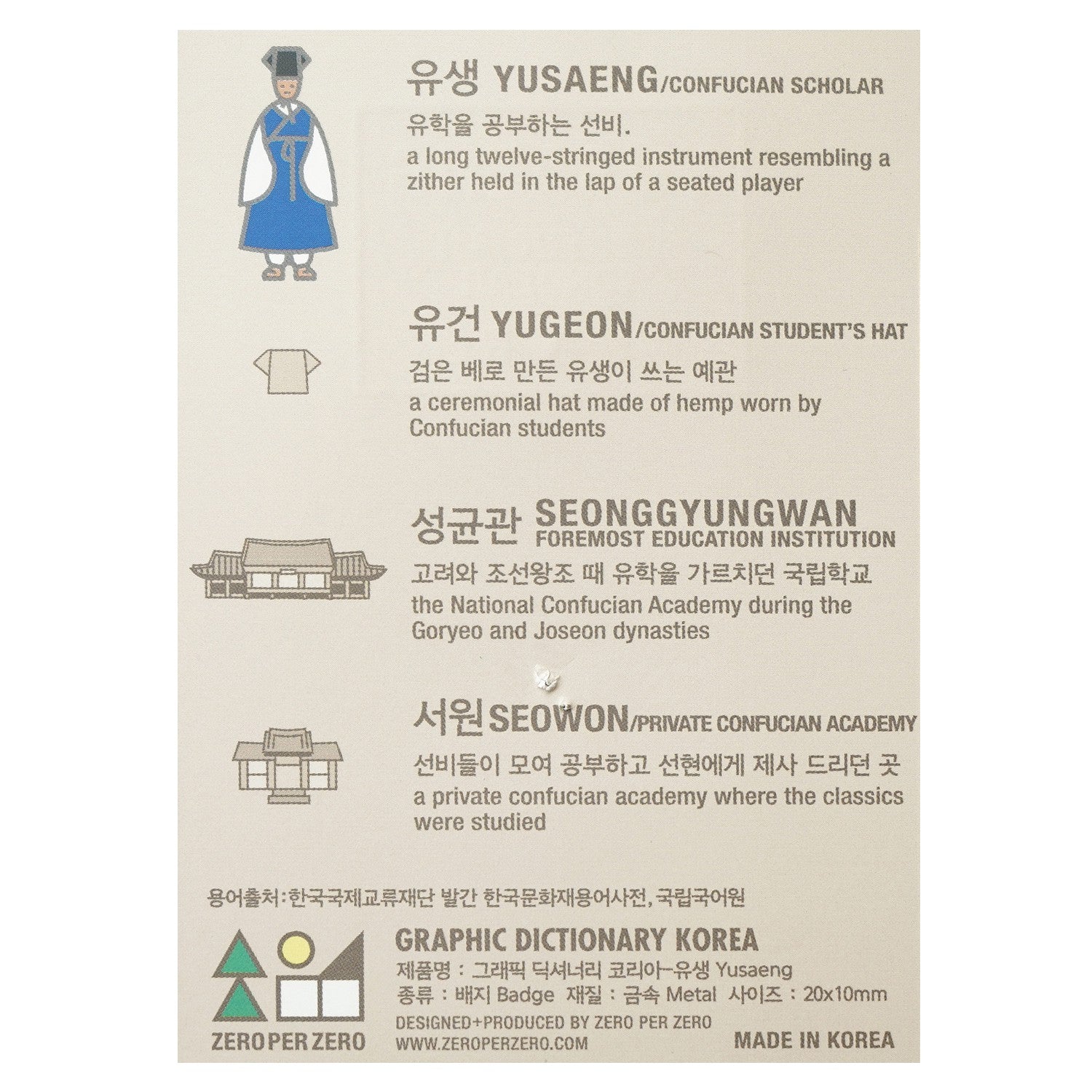 yusaeng-pin
