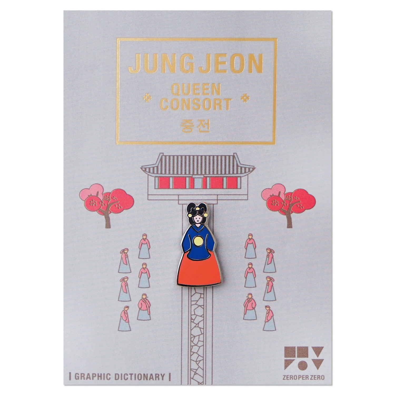 jungjeon-pin