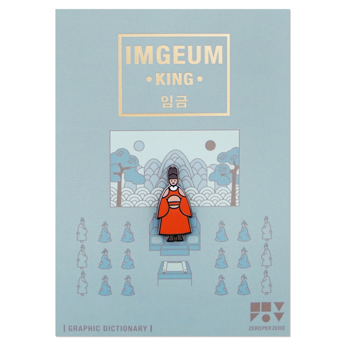 imgeum-pin