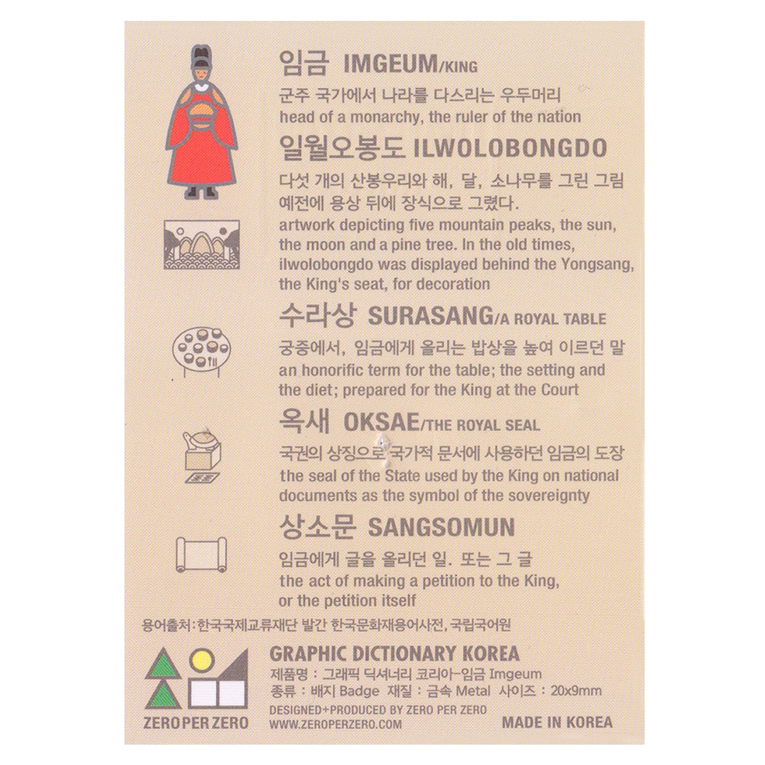 imgeum-pin