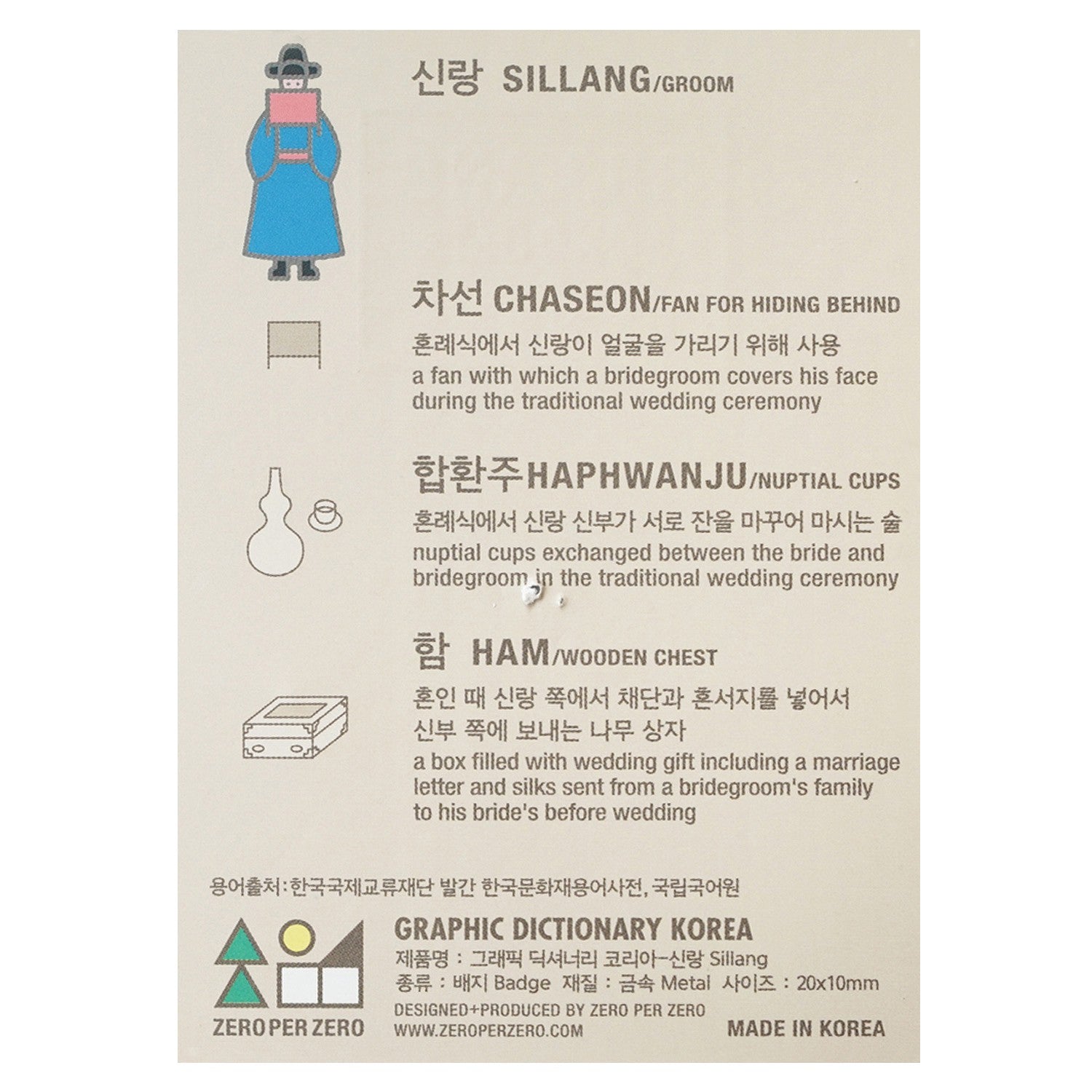 sillang-pin