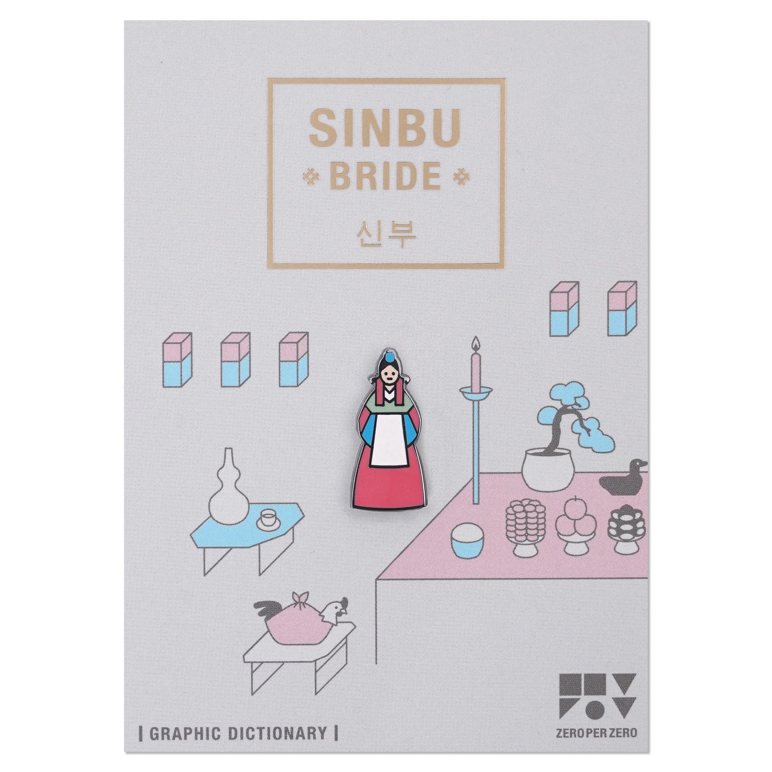 sinbu-pin