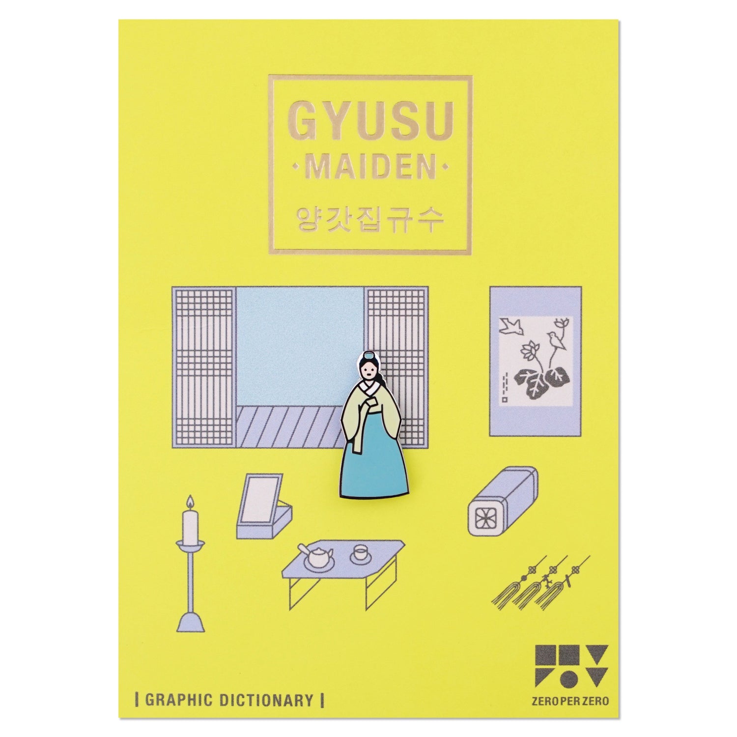 gyusu-pin