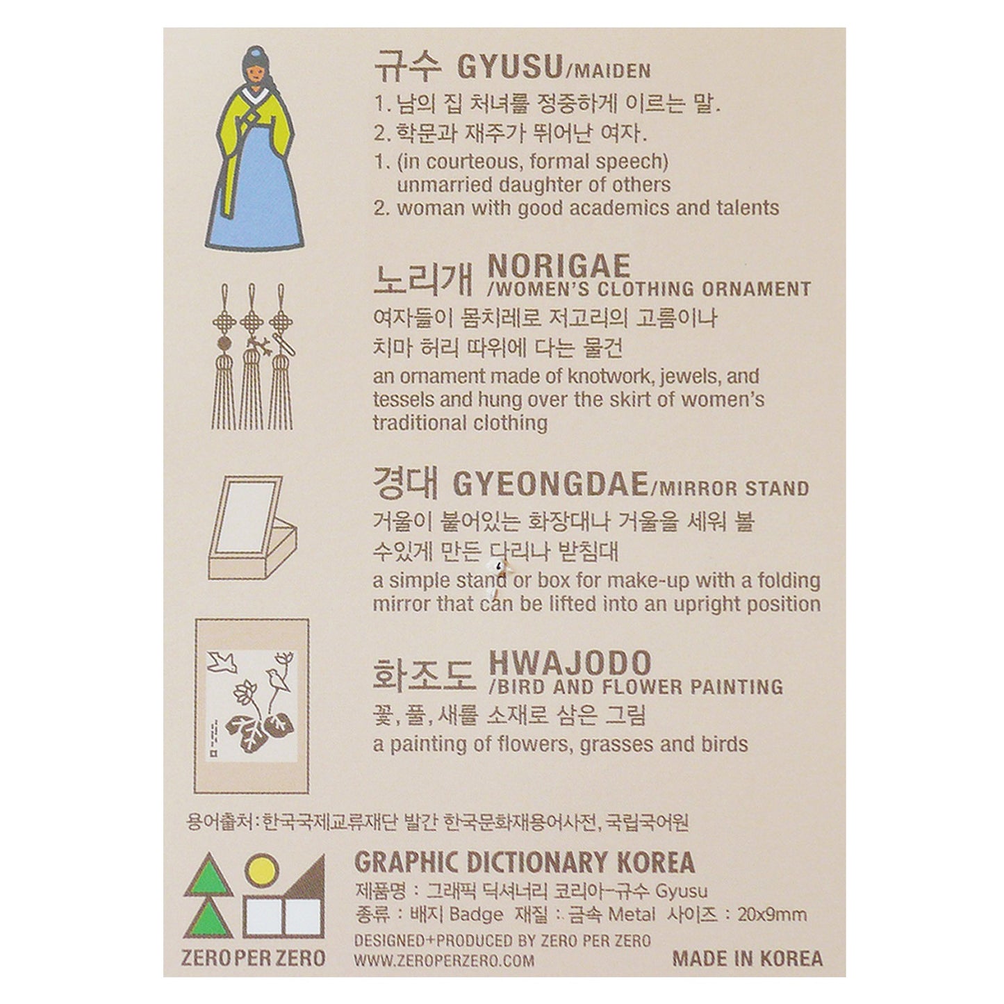 gyusu-pin
