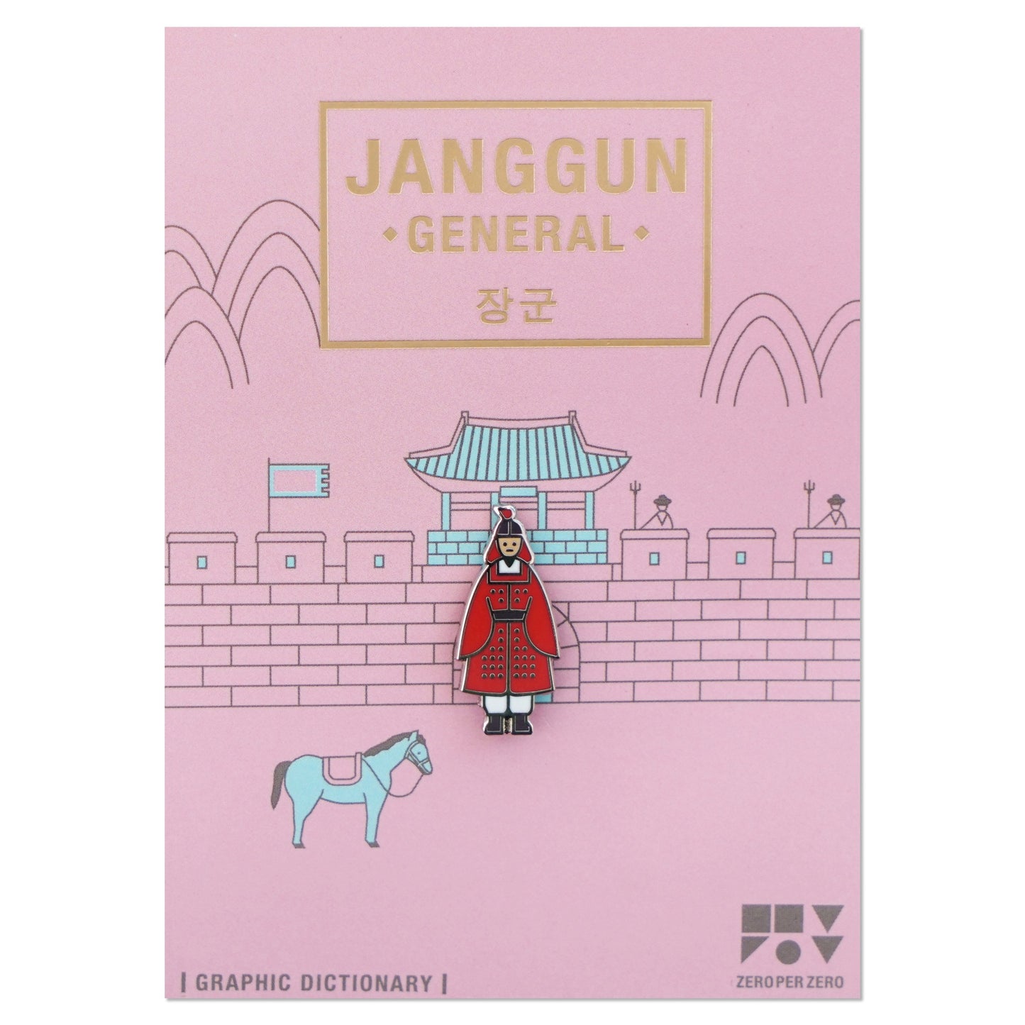 janggun-pin