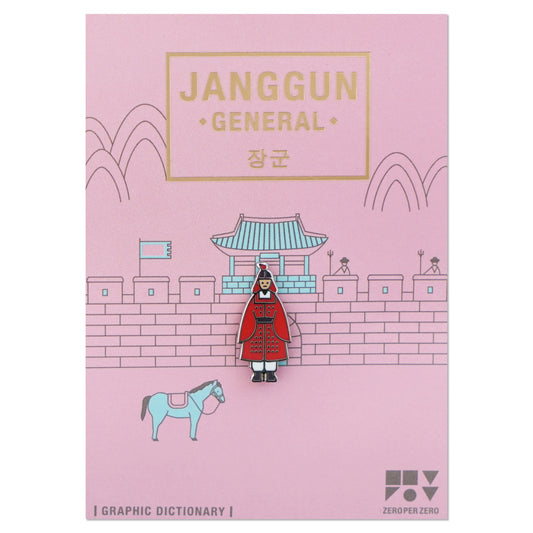 janggun-pin