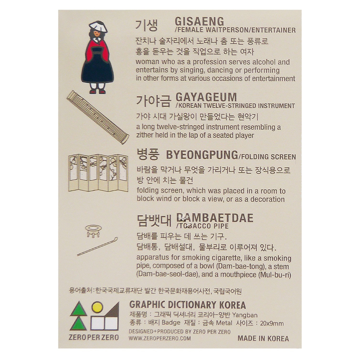 gisaeng-pin