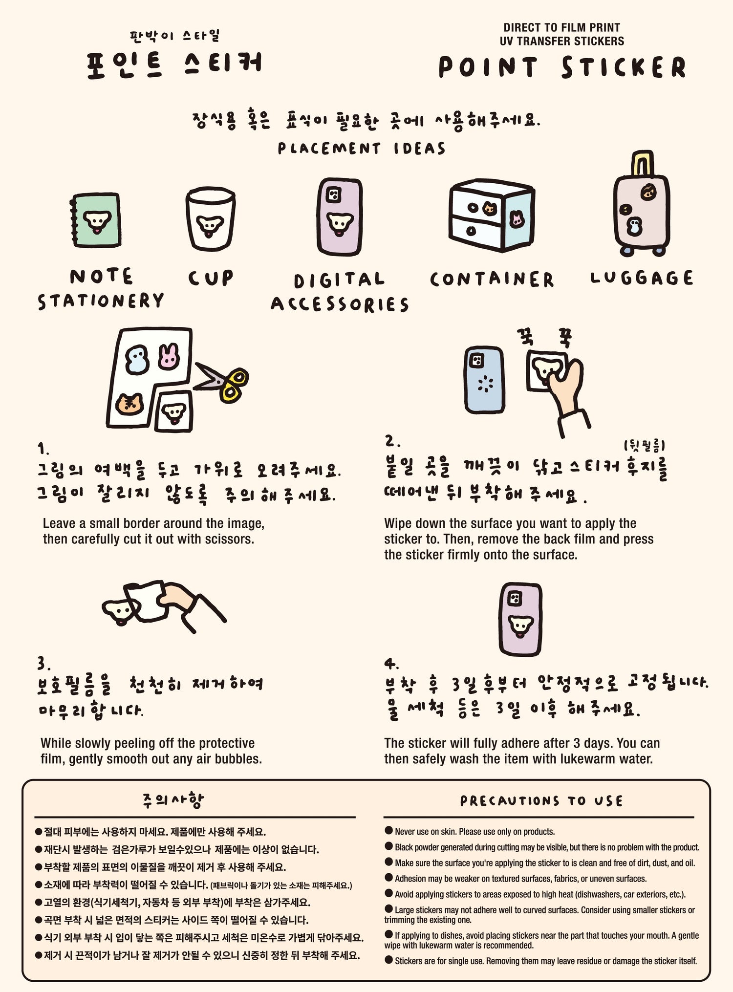 cat-point-sticker