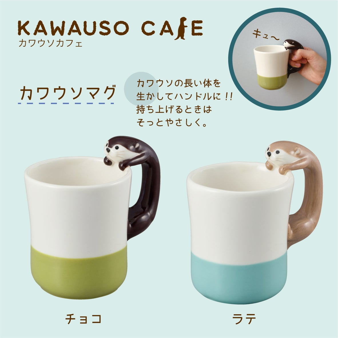 Otter Mug - Green | Decole