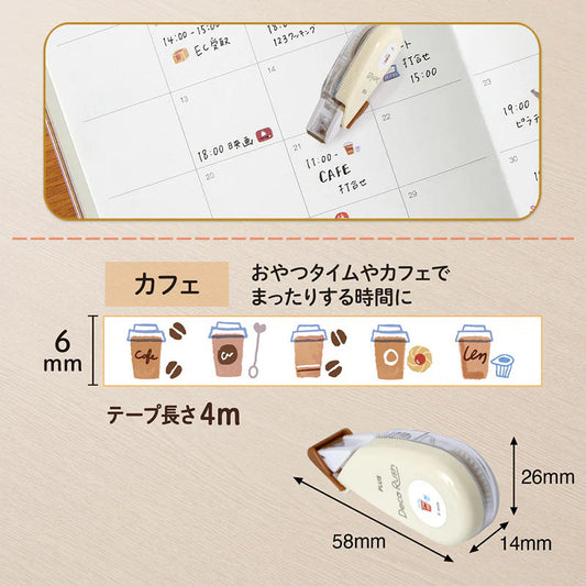 Deco Rush Tape - Cafe | Plus