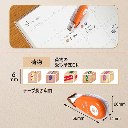 Deco Rush Tape - Delivery | Plus