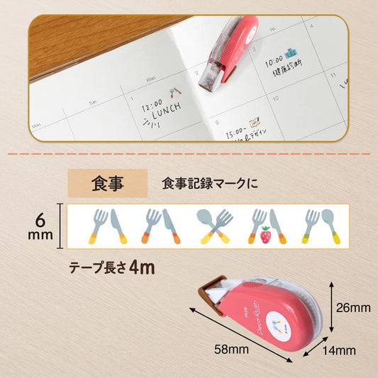 Deco Rush Tape - Meals | Plus