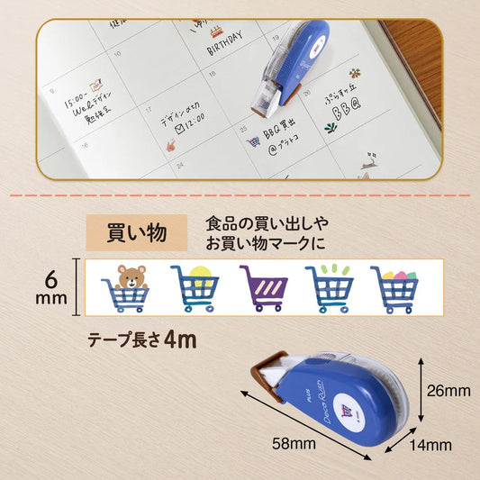 Deco Rush Tape - Shopping | Plus