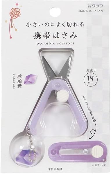Kohakuto Portable Sliding Scissors - Purple Gem