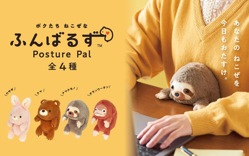 Posture Pal - Sloth | Dreams