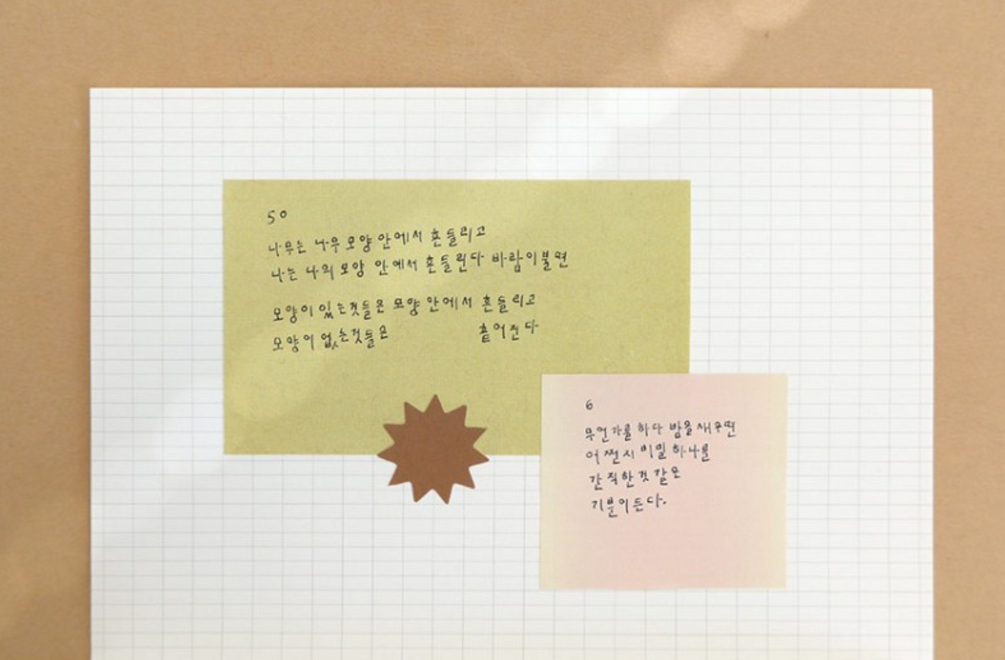 Daily Plan.64 Sticky Memo Daily | Suatelier Design
