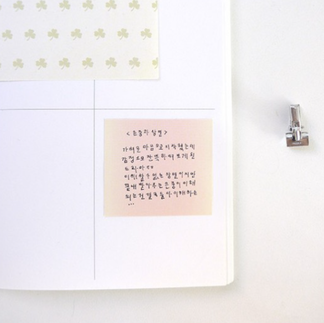 Daily Plan.64 Sticky Memo Daily | Suatelier Design