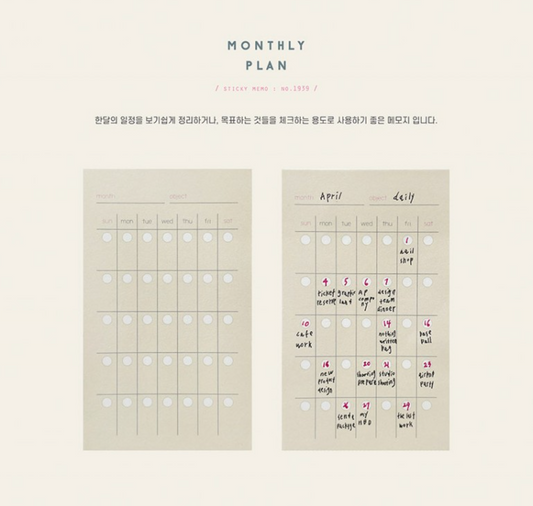 Monthly Plan Sticky Memo | Suatelier