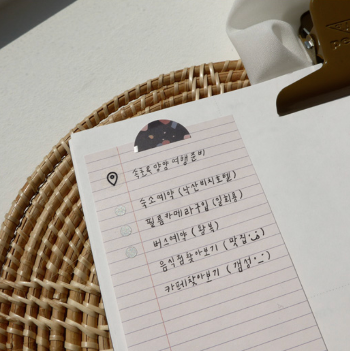 Daily Plan.09 Sticky Memo Daily | Suatelier Design