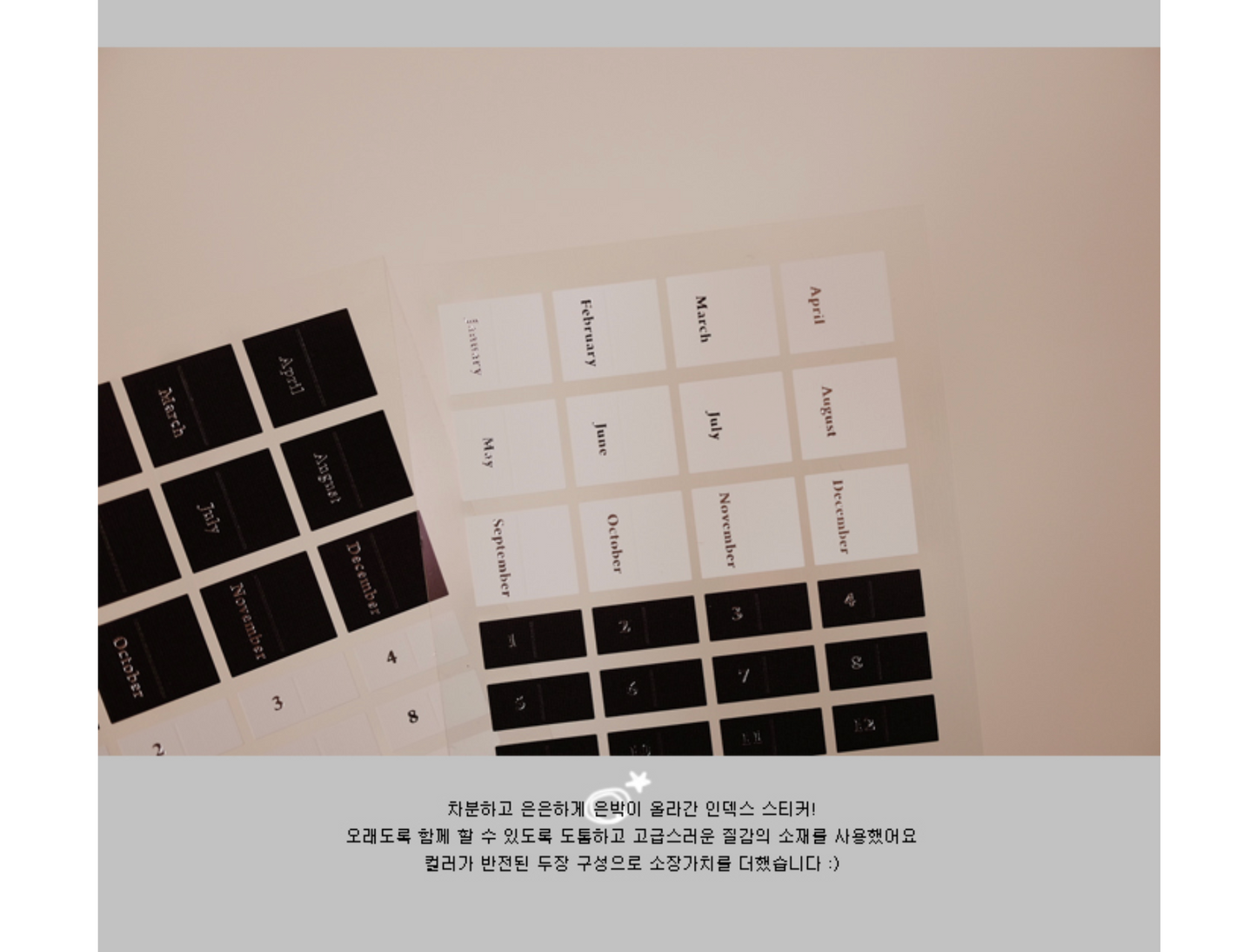 Plain.45 Monthly Tabs Sticker Black | Suatelier Design
