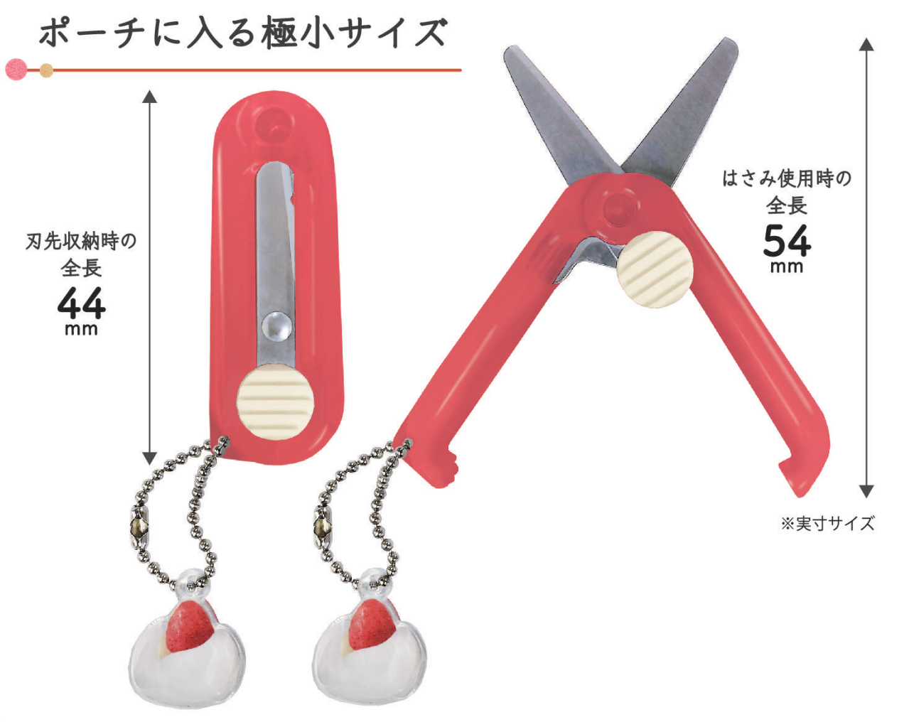 Portable Scissor - Ichigo Daifuku Strawberry
